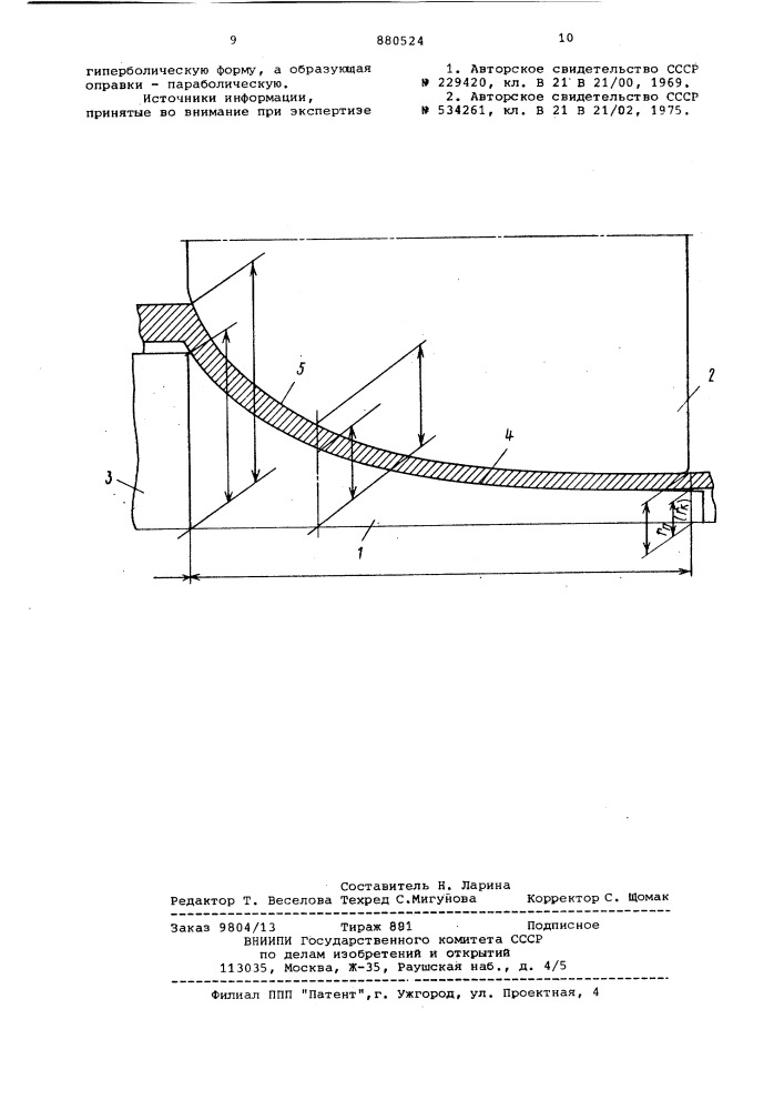 Технологический инструмент для холодной прокатки труб (патент 880524)