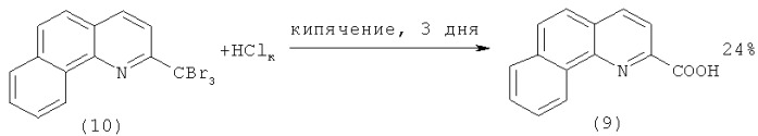 Способ получения 2-ацетилбензо[h]хинолина (патент 2515990)
