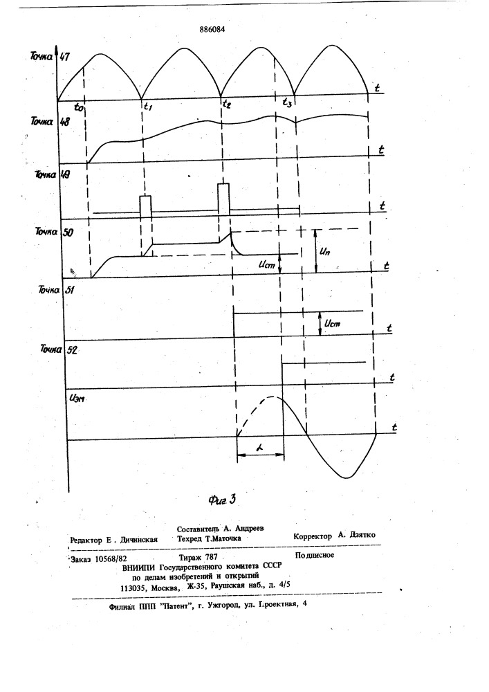 Электромагнитный коммутационный аппарат (патент 886084)