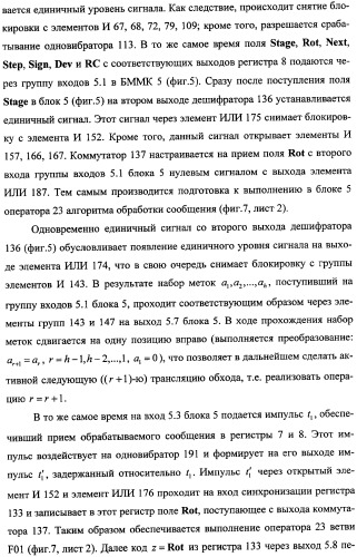 Модуль для организации обмена сообщениями (патент 2359320)