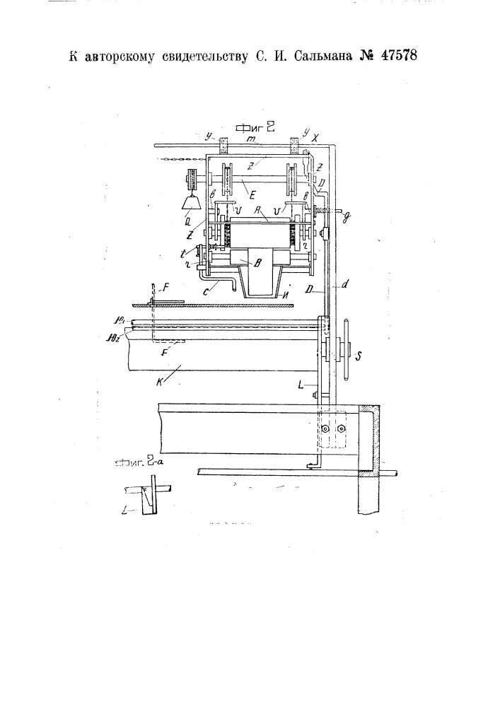 Приспособление к ленточным и тому подобным машинам прядильного производства для автоматической присучки новой ленты к концу оборвавшейся (патент 47578)