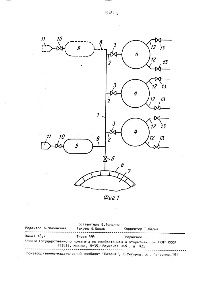Тракт горячего дутья (патент 1578205)