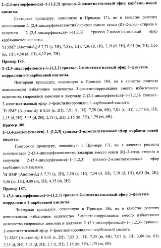 Азольные соединения с нейтротерапевтической активностью (патент 2418792)