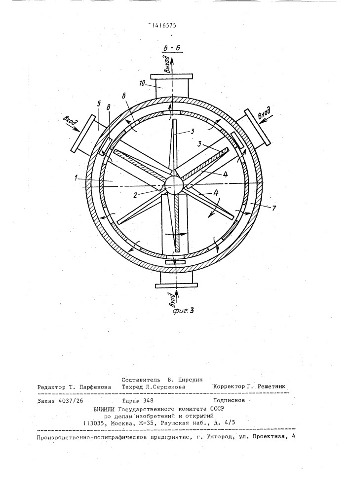 Кавитационный реактор (патент 1416575)