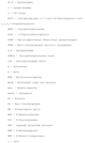 1,2-дизамещенные гетероциклические соединения (патент 2506260)