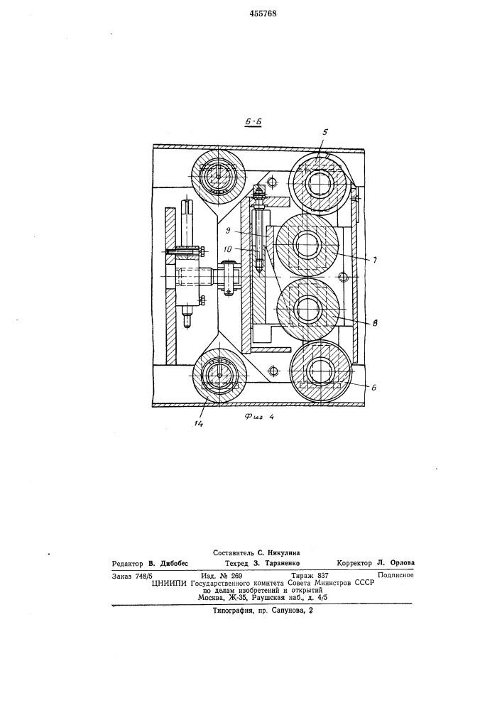 Внутренняя оправка трубосварочного стана (патент 455768)