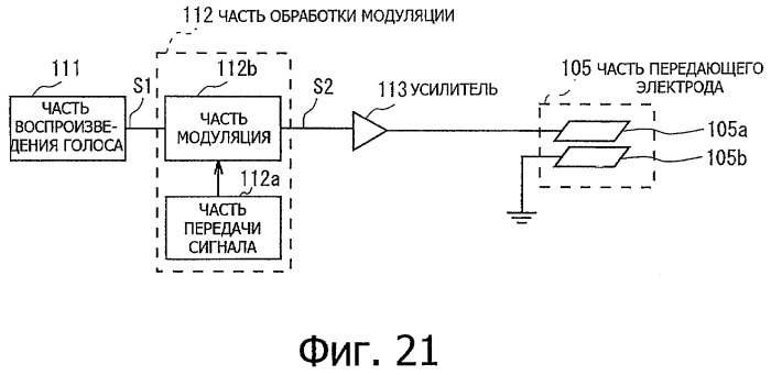 Система связи (патент 2302699)