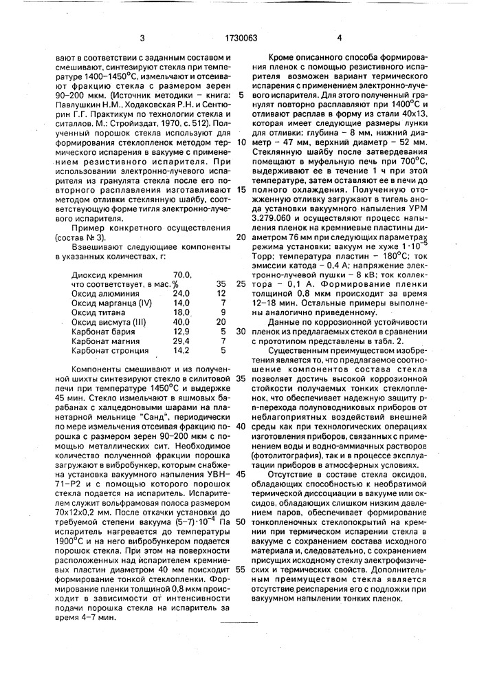 Стекло для защитных тонкопленочных покрытий (патент 1730063)