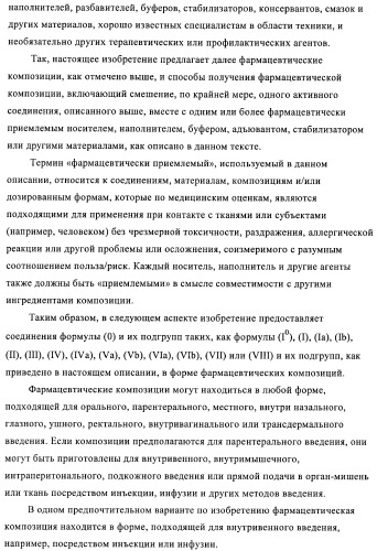 3,4-замещенные 1h-пиразольные соединения и их применение в качестве циклин-зависимых киназ (cdk) и модуляторов гликоген синтаз киназы-3 (gsk-3) (патент 2408585)