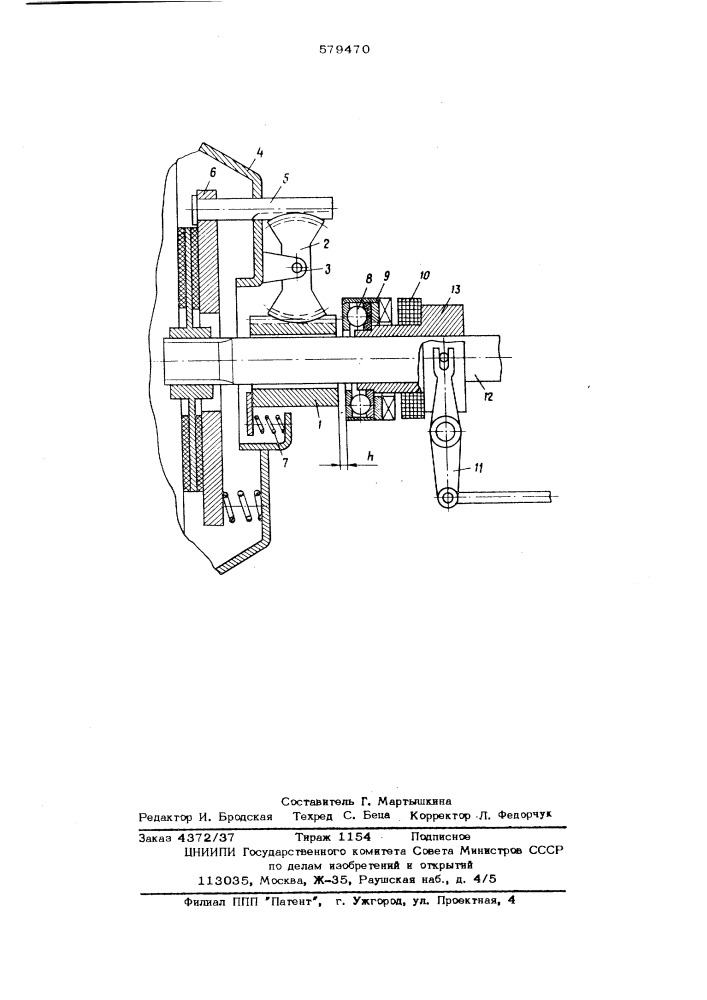 Механизм включения фрикционной муфты сцепления (патент 579470)
