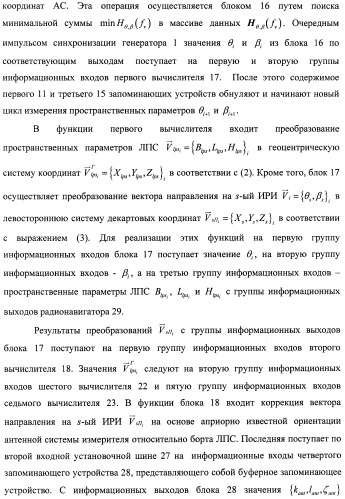 Способ и устройство определения координат источника радиоизлучения (патент 2458360)