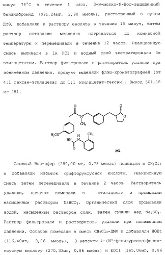 Соединения ингибиторы vla-4 (патент 2264386)