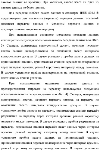 Способ передачи обслуживания мобильной станции между беспроводной сетью передачи данных по стандарту ieee 802.11b и беспроводной сетью передачи данных по стандарту ieee 802.16 (варианты) (патент 2321172)