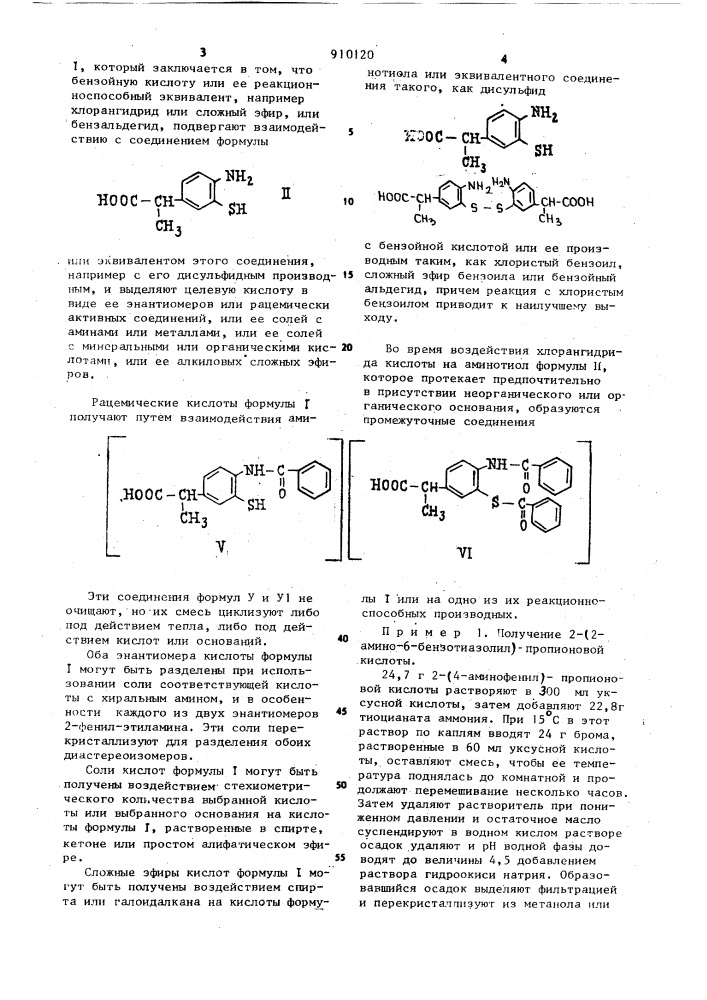 Способ получения 2-(2-фенил-6-бензотиазолил)пропионовой кислоты в виде ее энантиомеров или рацемически активных соединений,или ее солей с аминами или металлами,или ее солей с минеральными или органическими кислотами или ее алкиловых сложных эфиров (патент 910120)