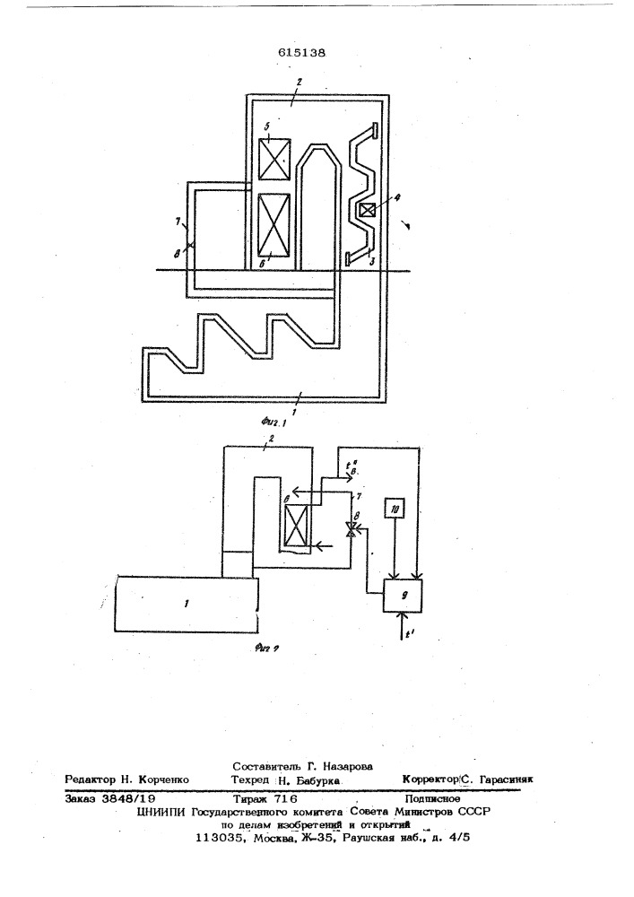 Энерготехнический агрегат для нагрева металла (патент 615138)