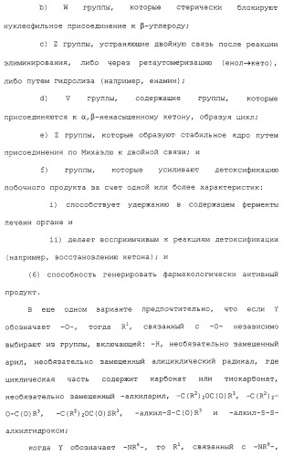 Новые гетероароматические ингибиторы фруктозо-1,6-бисфосфатазы, содержащие их фармацевтические композиции и способ ингибирования фруктозо-1,6-бисфосфатазы (патент 2327700)