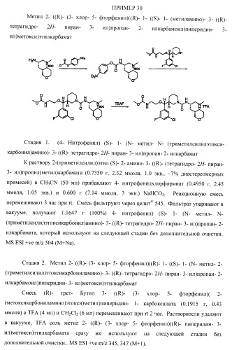 Ингибиторы аспартат-протеазы (патент 2424231)