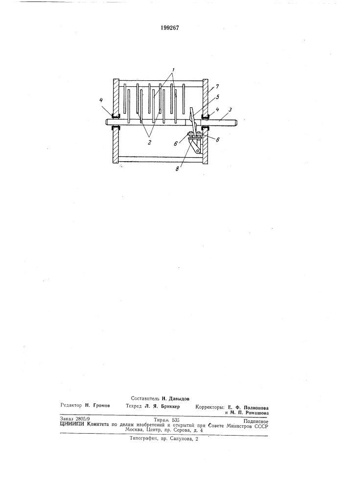 Конденсатор переменной емкости (патент 199267)