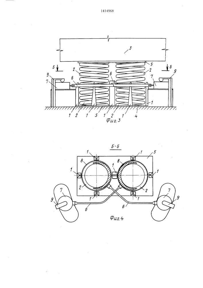 Виброизолятор (патент 1414968)