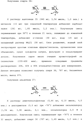Макроциклические соединения, которые могут быть использованы в качестве фармацевтических препаратов (патент 2334744)