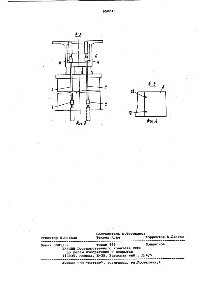 Соединение надопорного блока пролетного строения моста с опорой на стадии монтажа (патент 950846)