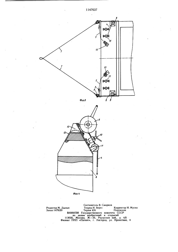 Устройство для вытягивания на необорудованный берег плавсредства (патент 1147637)