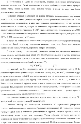 Солнечная батарея, включающая клеевую композицию с низкой скоростью проницаемости водяных паров (варианты), и способ ее изготовления (патент 2316847)