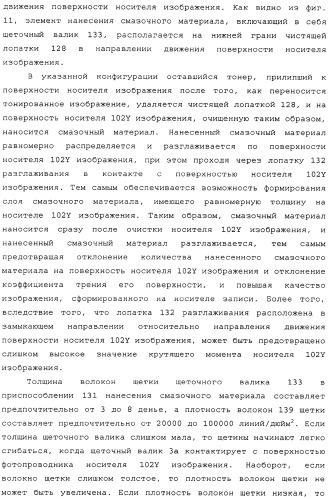 Устройство формирования изображения, приспособление нанесения смазочного материала, приспособление переноса, обрабатывающий картридж и тонер (патент 2346317)