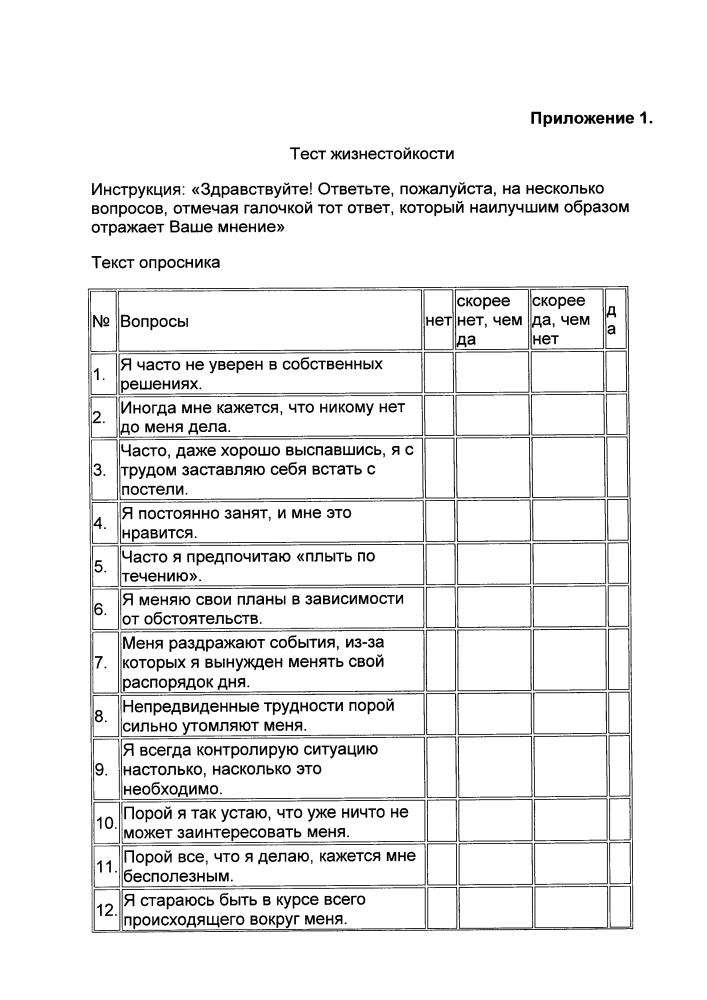 Способ прогнозирования риска развития острого ишемического инсульта у пациентов не старше 50 лет с впервые выявленной артериальной гипертензией (патент 2648532)