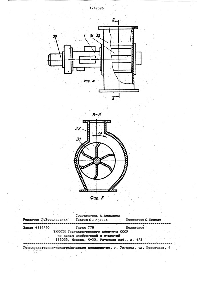 Устройство для измерения крутящего момента (патент 1247696)