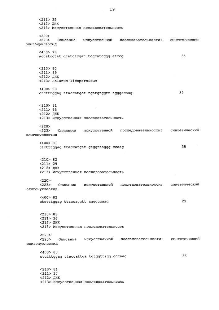 Направленная модификация малатдегидрогеназы (патент 2658437)