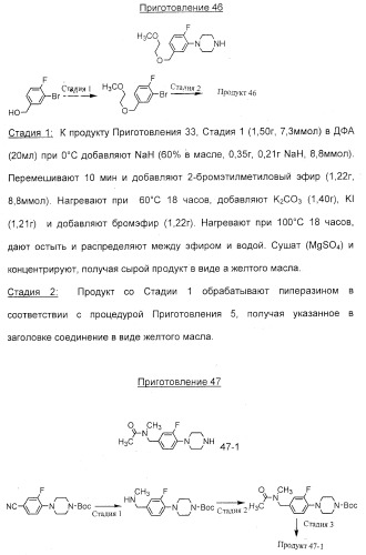 2-алкинил- и 2-алкенил-пиразол-[4,3-e]-1, 2, 4-триазоло-[1,5-c]-пиримидиновые антагонисты a2a рецептора аденозина (патент 2373210)