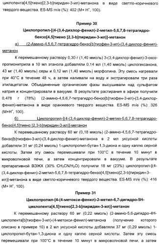 Производные тиенопиридина в качестве аллостерических энхансеров гамк-в (патент 2388761)