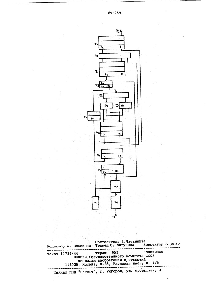 Формирователь импульсов (патент 896759)