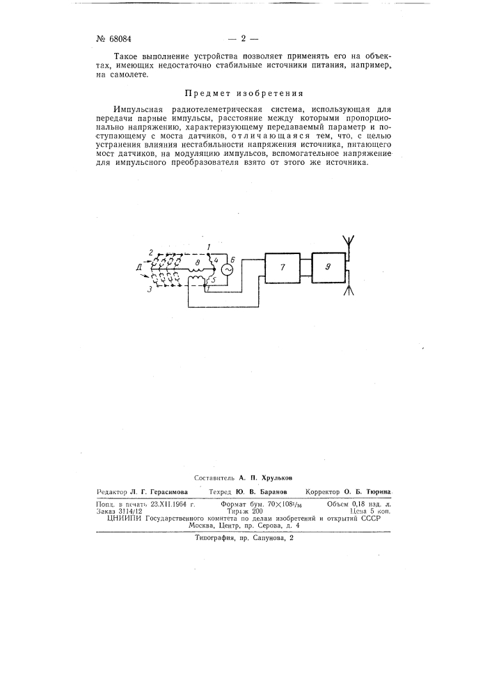 Импульсная радиотелеметрическая система (патент 68084)