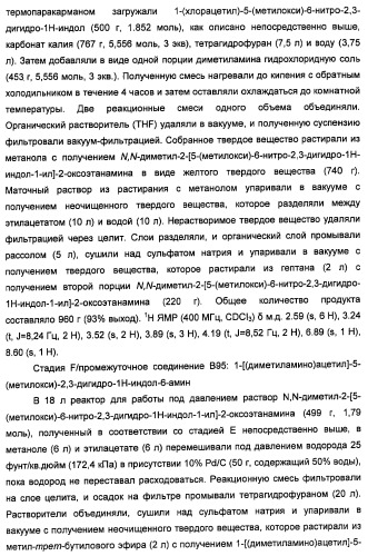 Производные 2-[(2-(фениламино)-1н-пирроло[2,3-d]пиримидин-4-ил)амино]бензамида в качестве ингибиторов igf-1r для лечения рака (патент 2472797)