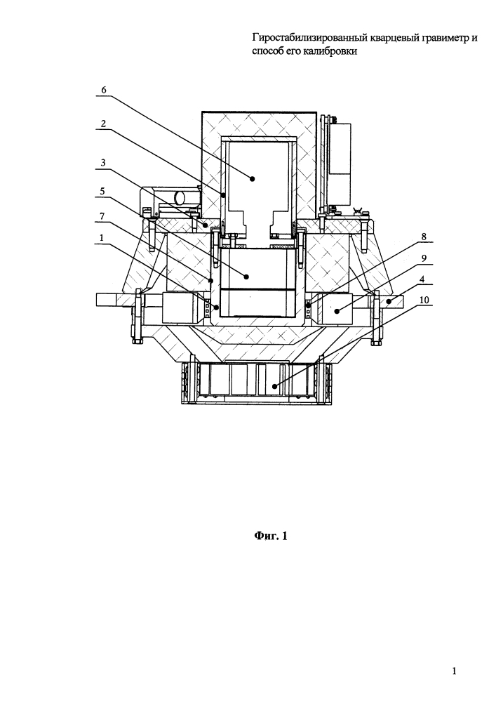 Гиростабилизированный кварцевый гравиметр и способ его калибровки (патент 2619132)