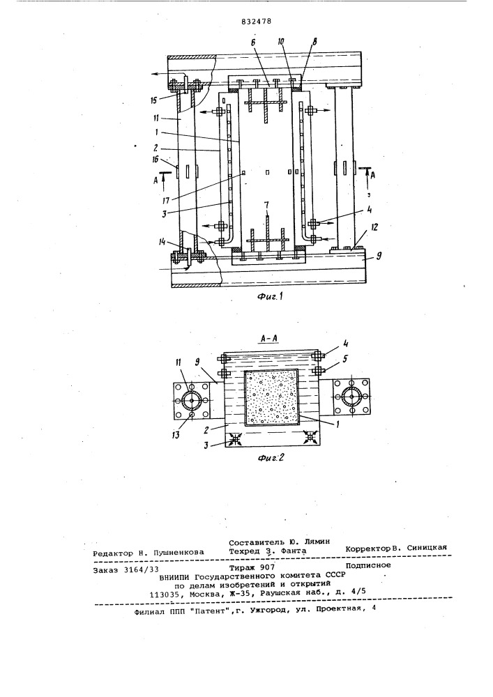 Установка для исследования деформативныххарактеристик бетона (патент 832478)