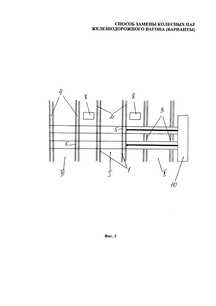 Способ замены колесных пар железнодорожного вагона (варианты) (патент 2626425)