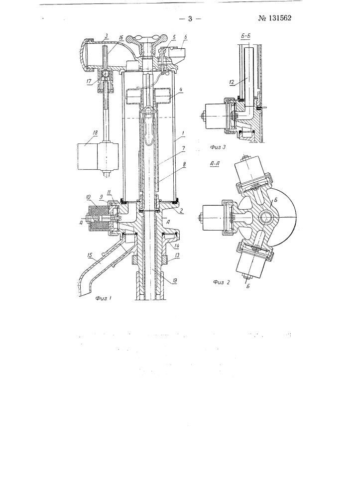 Автомат для дозировки и отпуска жидкостей (патент 131562)