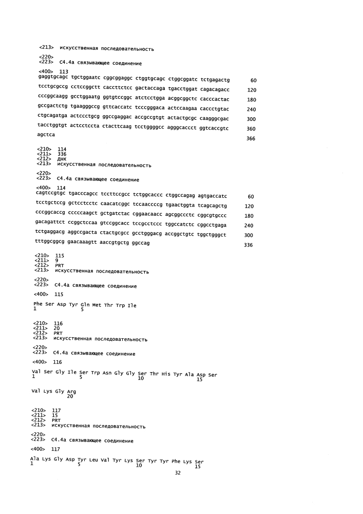 Новые конъюгаты связывающее соединение - активное соединение (adc) и их применение (патент 2610336)