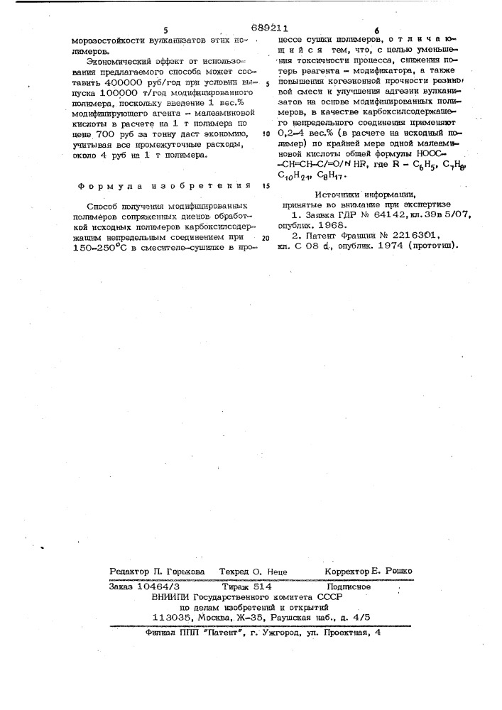 Способ получения модифицированных полимеров сопряженных диенов (патент 689211)