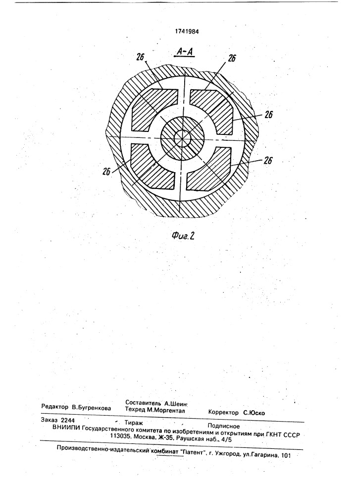 Устройство для крепления инструмента (патент 1741984)