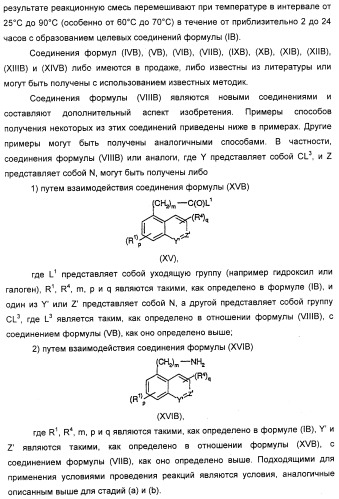 Новые антагонисты р2х7 рецепторов, способ их получения, фармацевтическая композиция, способ лечения и применение на их основе (патент 2347778)