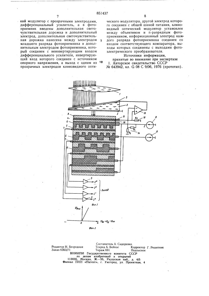 Фотоэлектрический преобразователь пере-мещения b код (патент 851437)