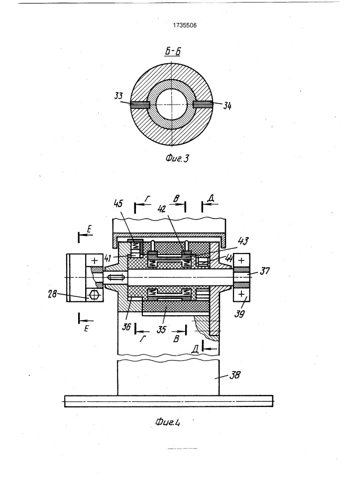 Устройство для укладки продольных дренажей (патент 1735506)