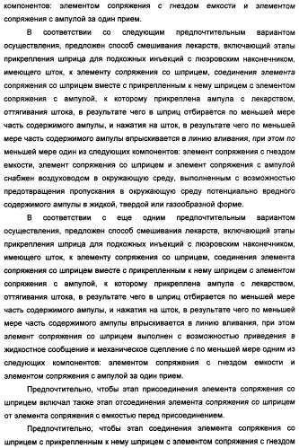 Устройство для безопасной обработки лекарств (патент 2355377)