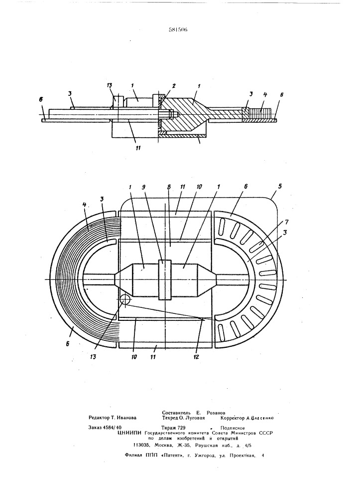 Держатель рулона бесконечной магнитной ленты (патент 581506)