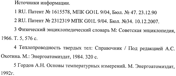 Тензорезисторный датчик давления на основе нано- и микроэлектромеханической системы (патент 2397461)