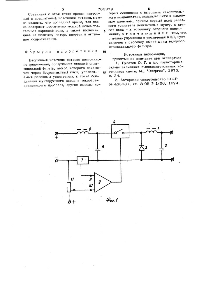 Вторичный источник питания постоянного напряжения (патент 789979)